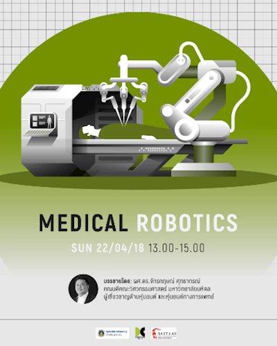 Medical Robotics Zipevent