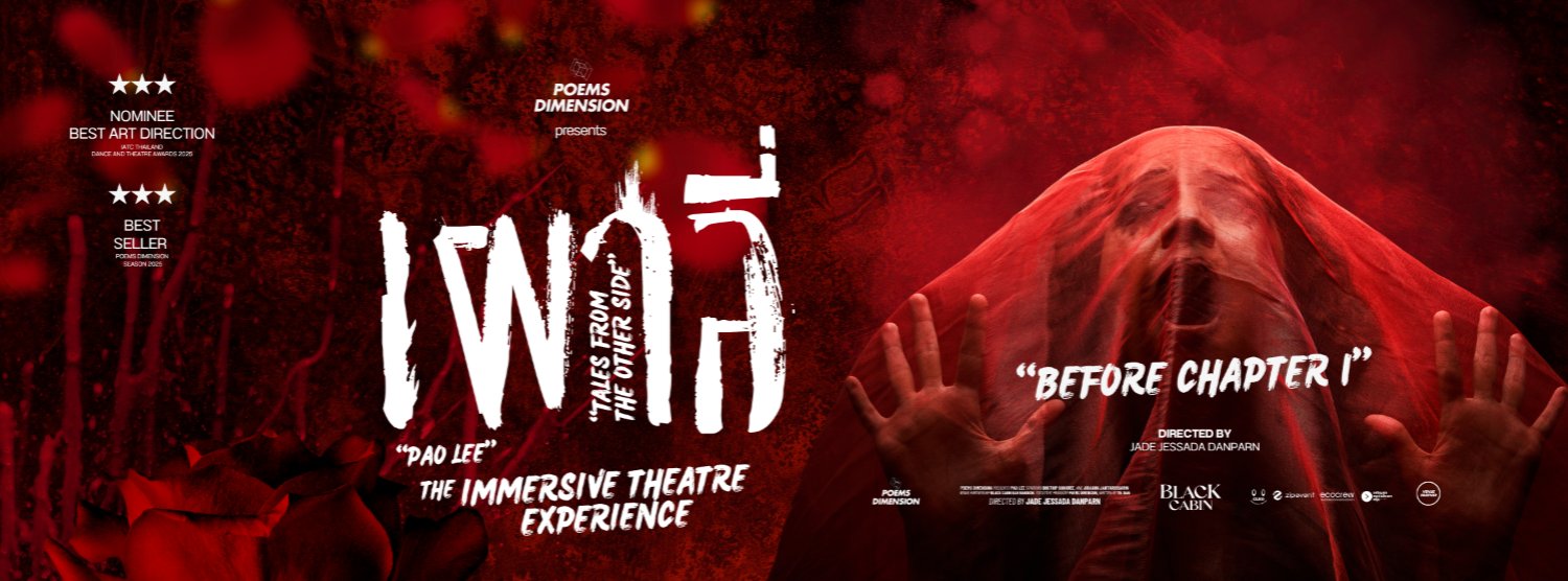 เผาลี่ (PAO LEE) Immersive Theatre Experience Zipevent