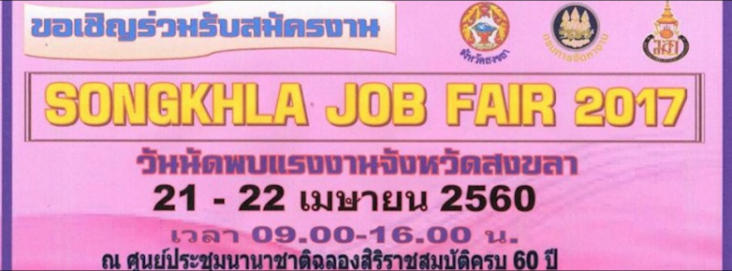 Songkhla job fair 2017 Zipevent