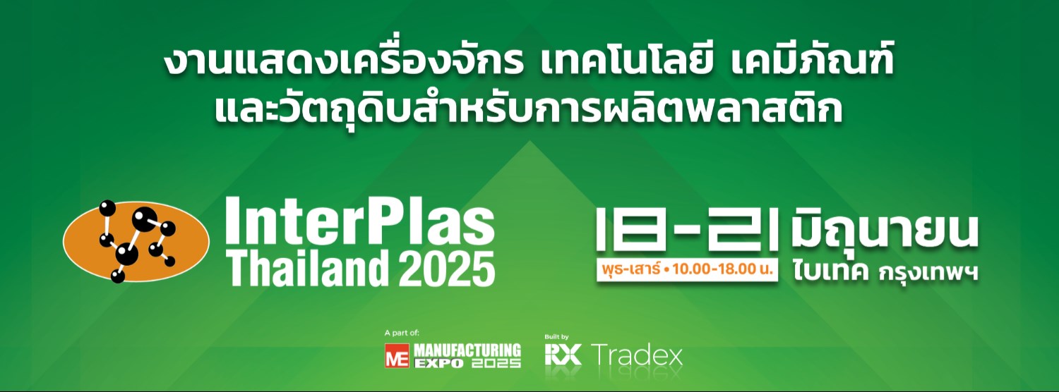 InterPlas Thailand 2025 InterPlas Thailand 2025 Zipevent
