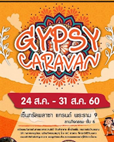 Gypsy Caravan Zipevent