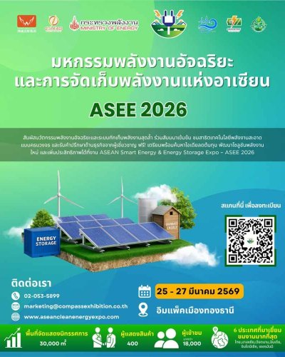 Asean Smart Energy & Energy Storage Expo 2026 Zipevent