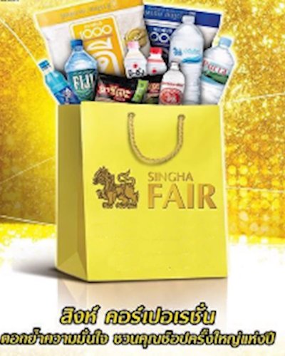 Singha Fair 2016 Zipevent