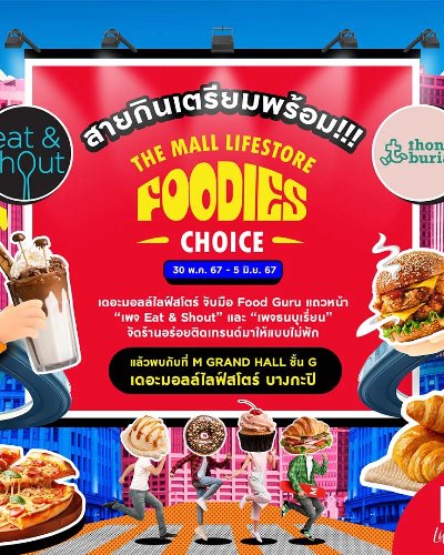 THE MALL LIFESTORE FOODIES CHOICE Zipevent