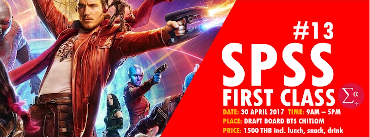 SPSS First Class #13 Zipevent