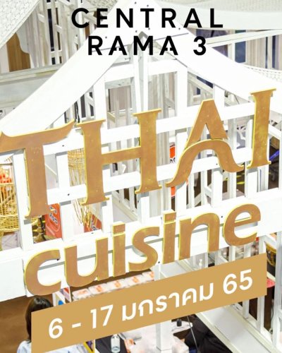 Thai Cuisine @พระราม 3 Zipevent