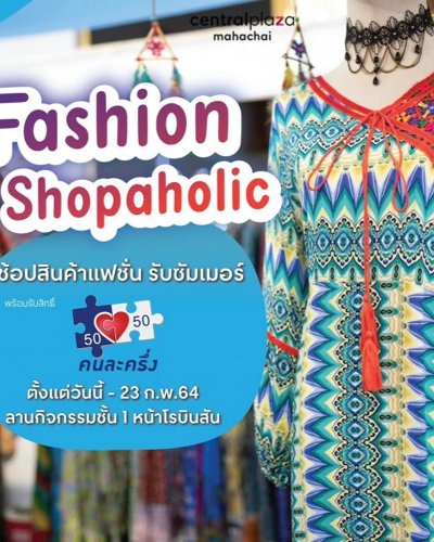 Fashion Shopaholic Zipevent
