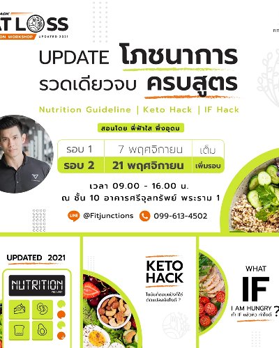 FATLOSS NUTRITION WORKSHOP UPDATED 2021 Zipevent