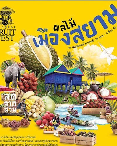 Bangkok Fruit Fest ครั้งที่ 18 @เดอะมอลล์บางแค Zipevent