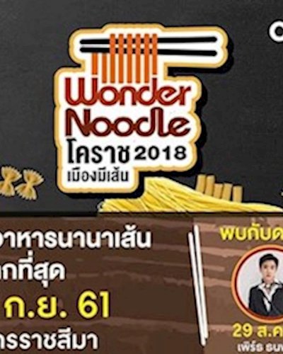 Wonder Noodle โคราชเมืองมีเส้น 2018 Zipevent