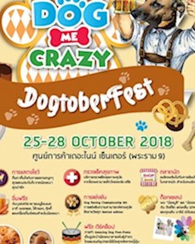 DOG ME CRAZY ตอน DOGTOBERFEST Zipevent
