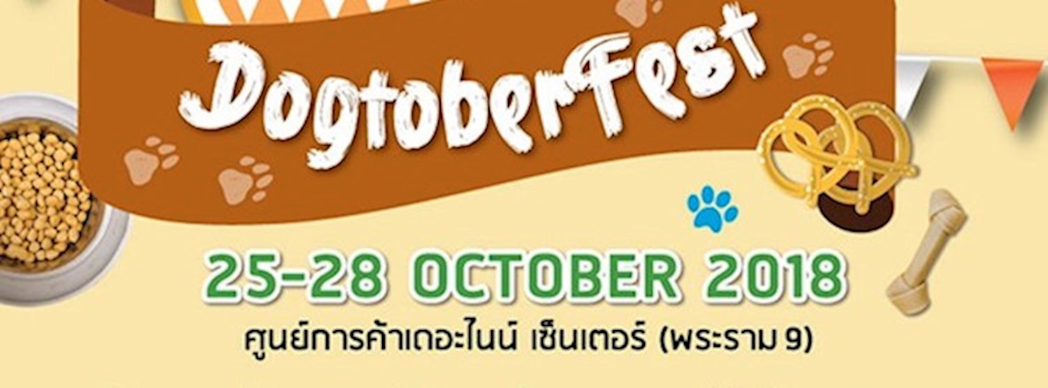 DOG ME CRAZY ตอน DOGTOBERFEST Zipevent