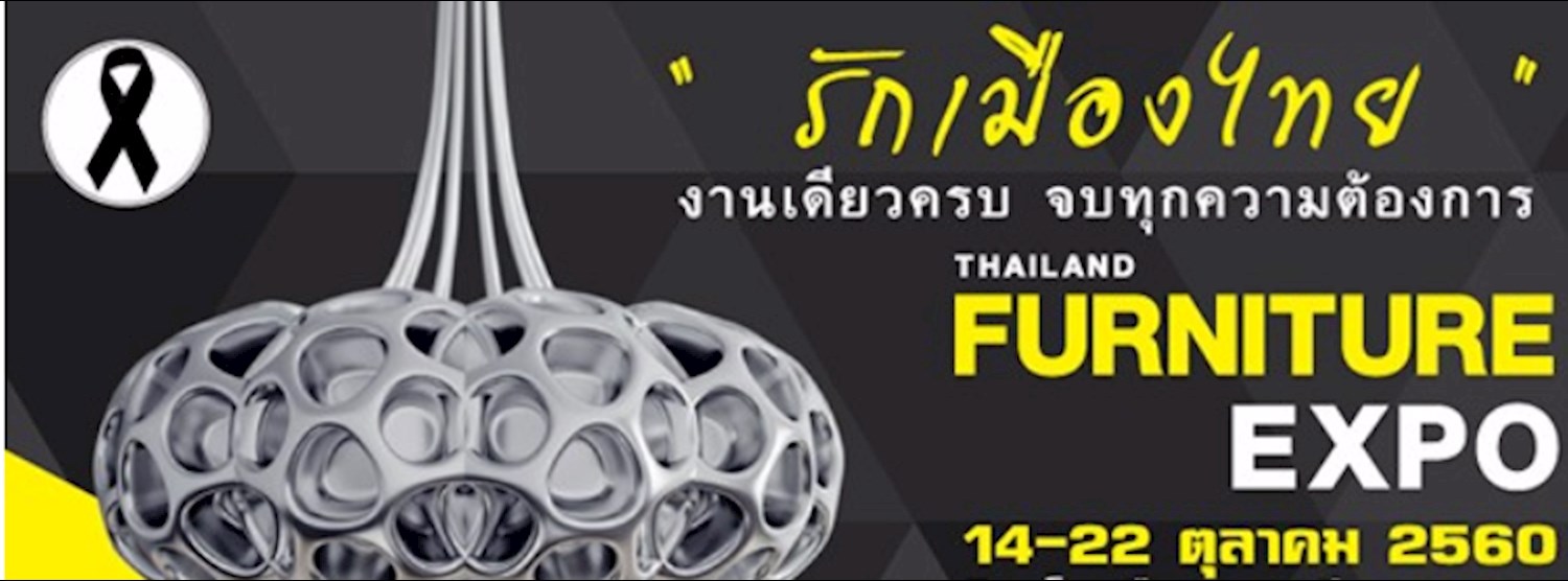 Thailand Furniture Expo Zipevent