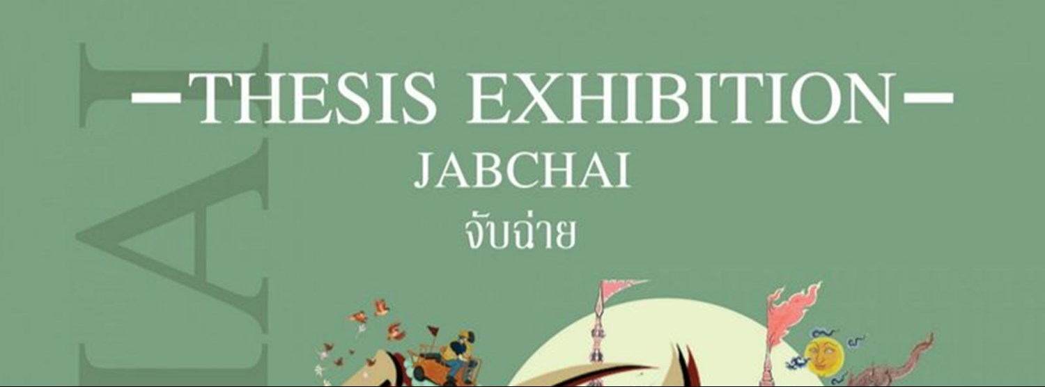 จับฉ่าย Zipevent