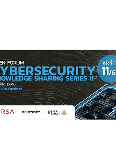 Open Forum : Cybersecurity Knowledge Sharing Series ครั้งที่ 11 /62  Zipevent