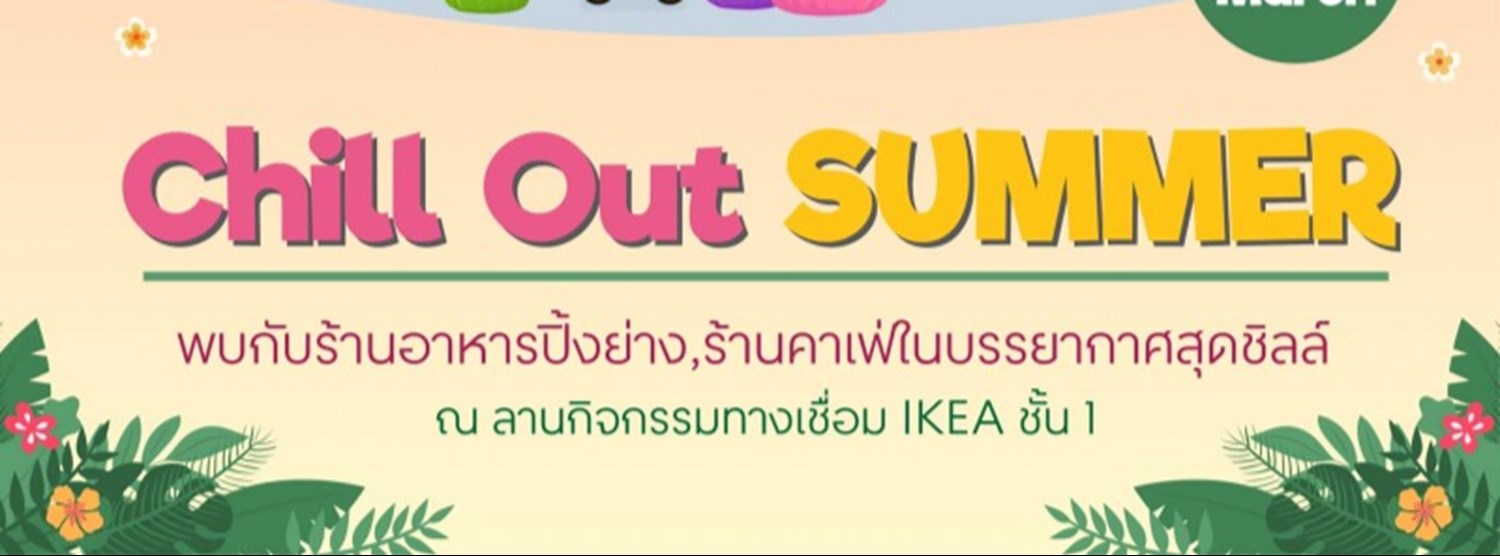 Chill Out Summer Zipevent