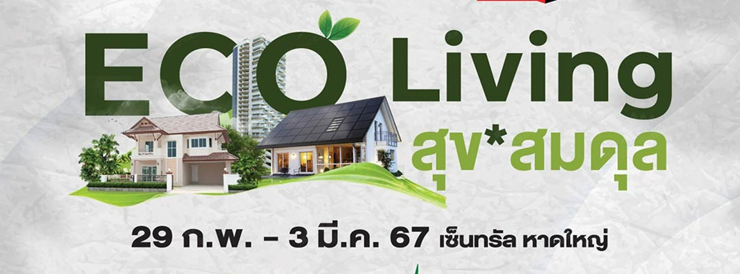 งานบ้าน คอนโด และวัสดุตกแต่ง ครั้งที่ 13 Zipevent
