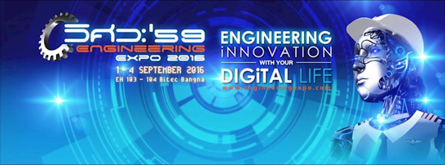 งานวิศวกรรม '59 (Engineering Expo 2016) Zipevent