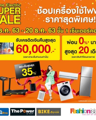 Home Electric Super Sale Zipevent