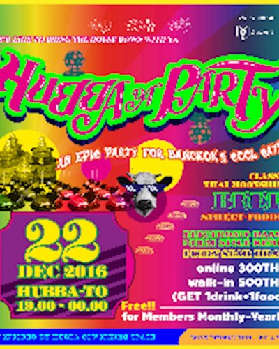 HUBBA DA’ PARTY ‘ฮับบ้าเด้อพาร์ตี้’ Zipevent