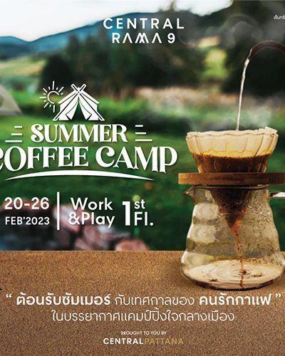 SUMMER COFFEE CAMP Zipevent