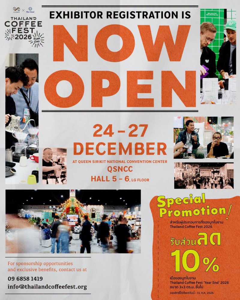 แบบฟอร์มลงทะเบียนสำหรับผู้ที่สนใจจองพื้นที่ในงาน Thailand Coffee Fest 'Year End' 2026 Zipevent
