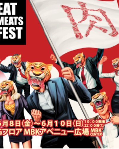 EAT MEATS FEST Zipevent