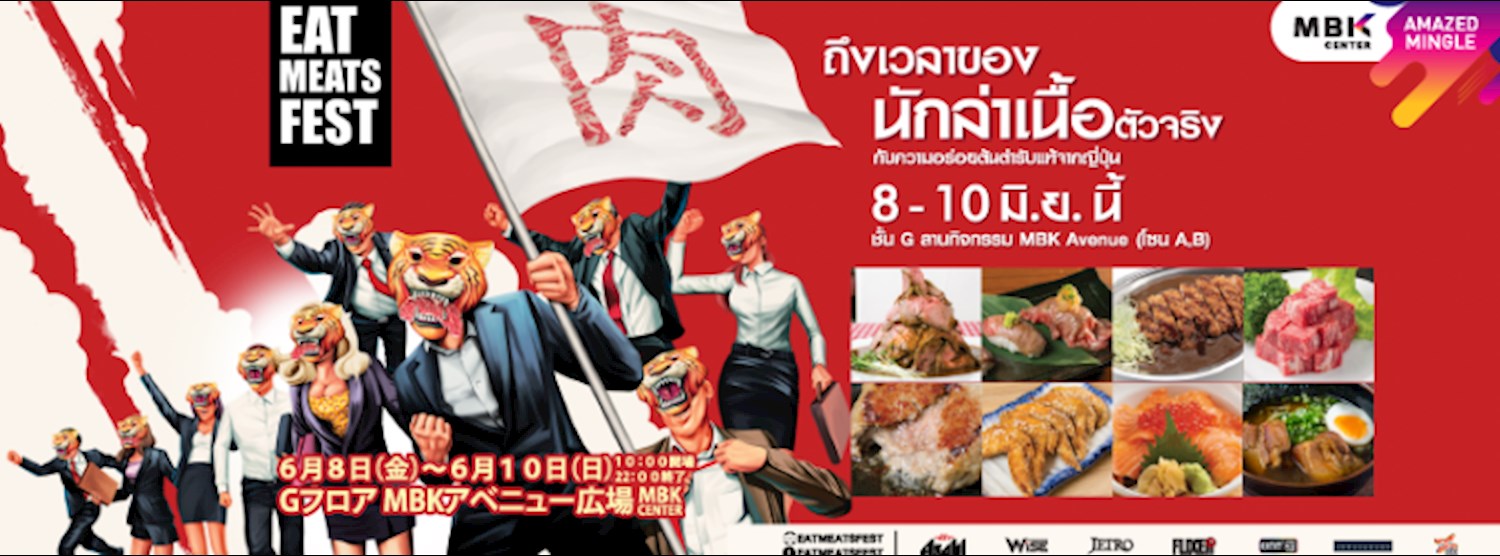 EAT MEATS FEST Zipevent