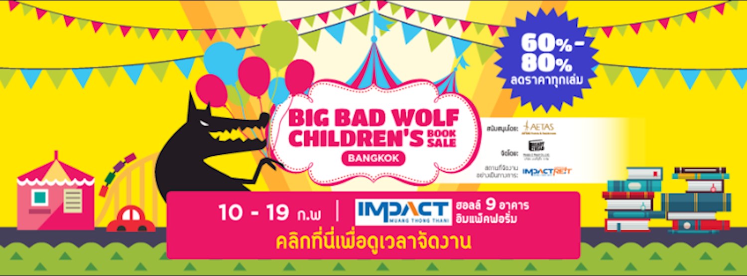 Big Bad Wolf Children's Book Sale Zipevent