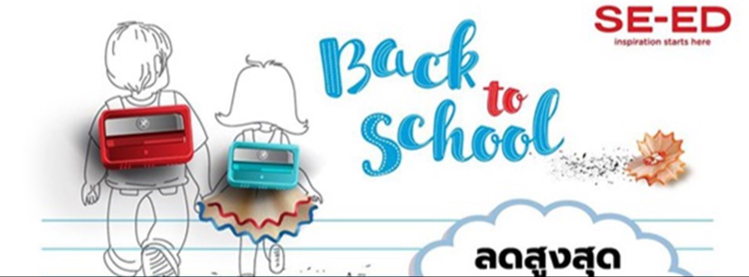 BACK to SCHOOL Zipevent