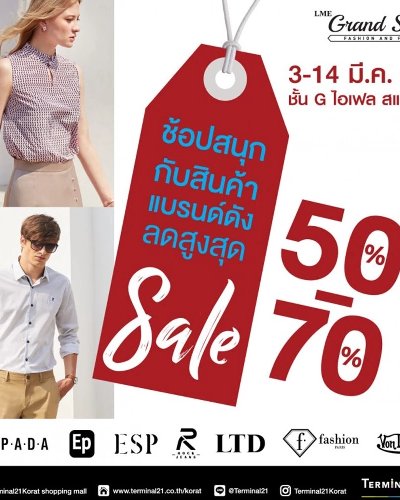 LME Grand Sale Zipevent