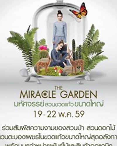 The Miracle Garden Zipevent