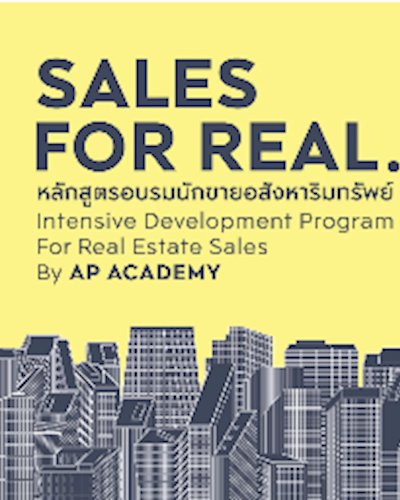 SALES FOR REAL. หลักสูตรอบรมนักขายอสังหาริมทรัพย์ ครั้งที่ 2 Zipevent