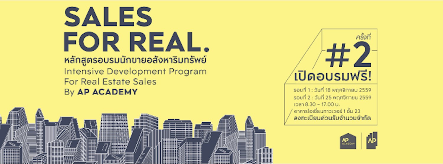 SALES FOR REAL. หลักสูตรอบรมนักขายอสังหาริมทรัพย์ ครั้งที่ 2 Zipevent