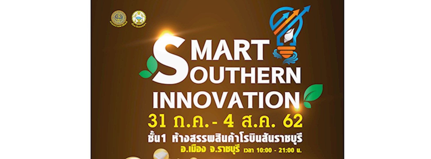 Smart Southern Innovation ครั้งที่2 Zipevent