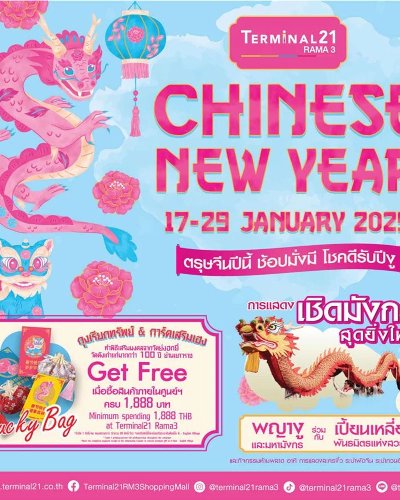 Chinese new year 2025 @Terminal21 Rama3 Zipevent