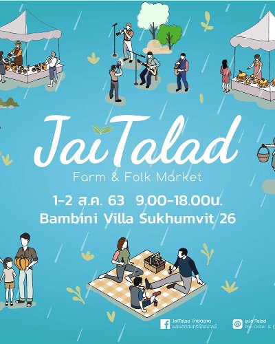 JaiTalad Farm & Folk Market : ผัก ปลา อาหาร Zipevent