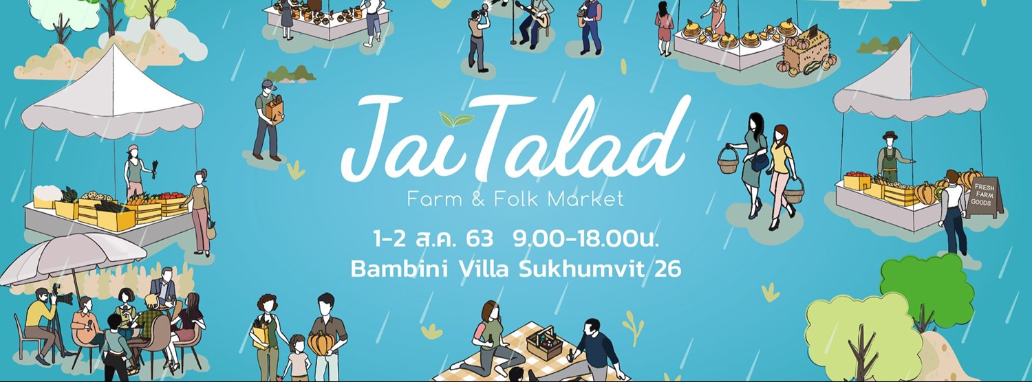JaiTalad Farm & Folk Market : ผัก ปลา อาหาร Zipevent