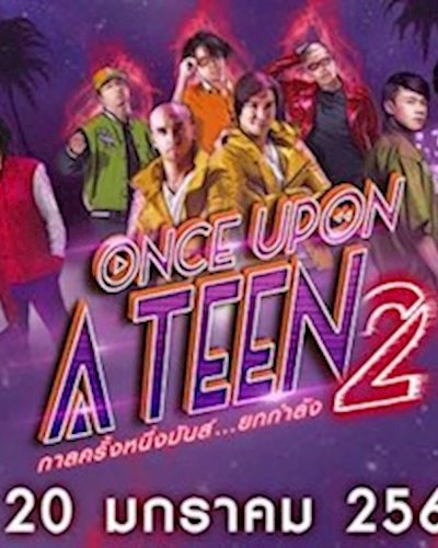 COOLfahrenheit MUSIC FEST : ONCE UPON A TEEN 2 Zipevent