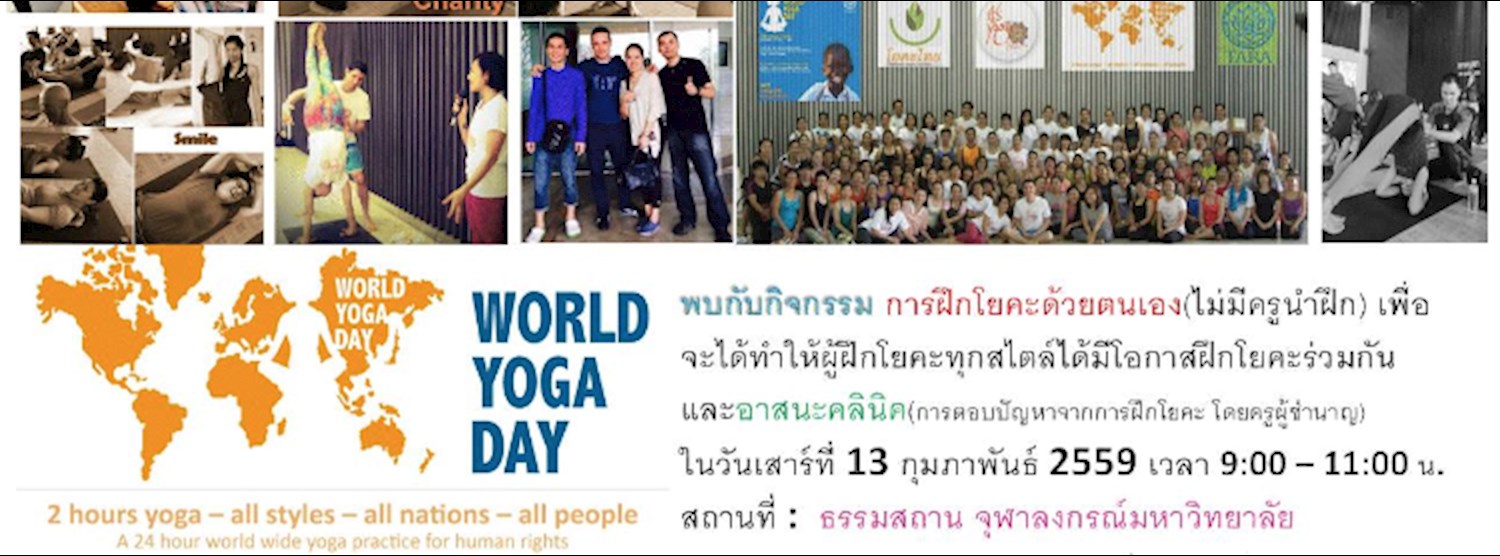 World Yoga Day 2016 Zipevent