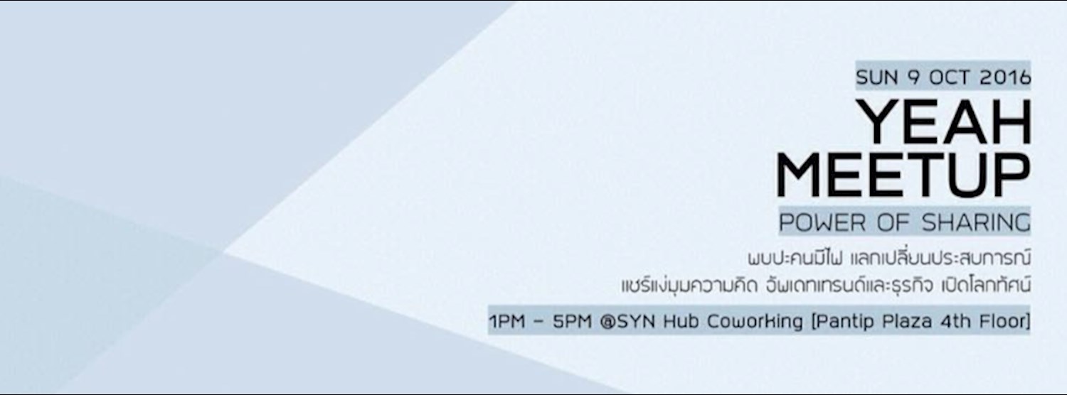 YEAH Meetup "Power of Sharing" Zipevent