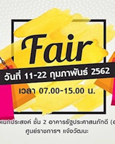 Fair @Feb Ep.1 Zipevent
