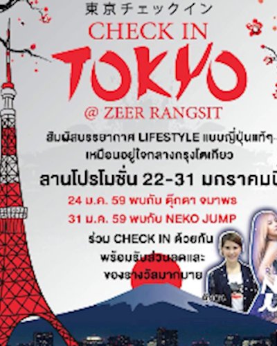 CHECK IN TOKYO @ Zeer Rangsit Zipevent