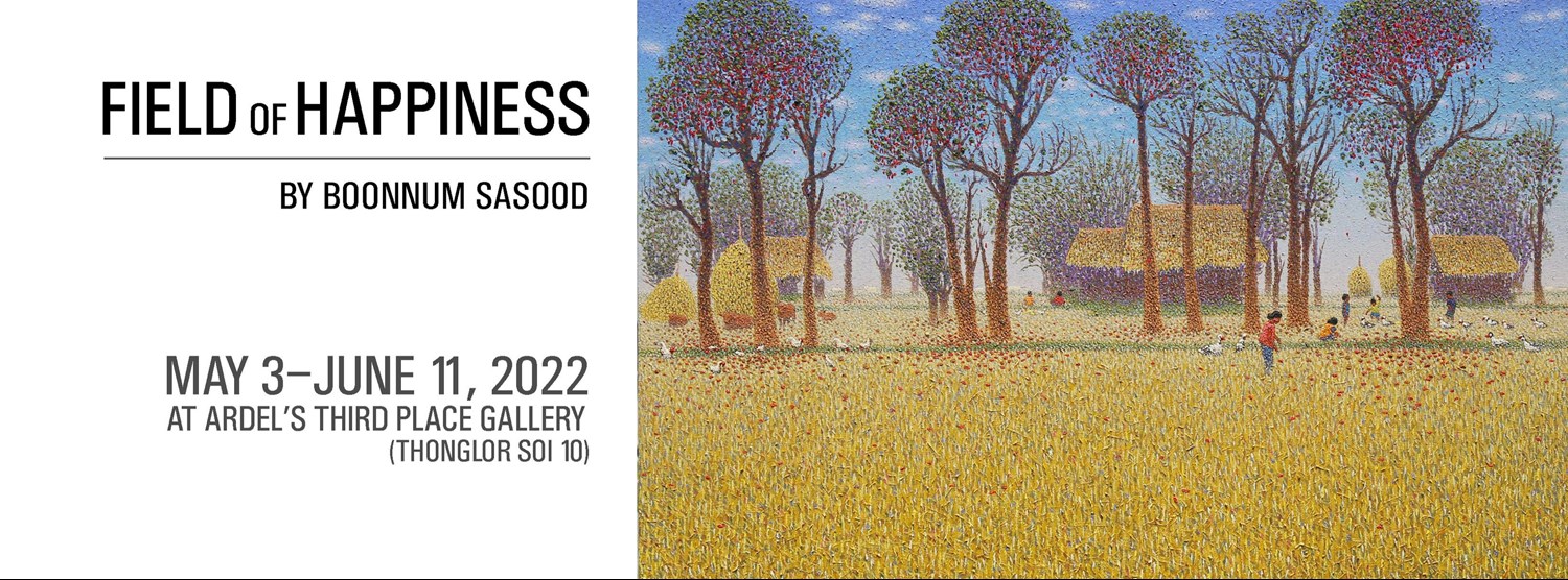 ท้องทุ่งแห่งความสุข Zipevent