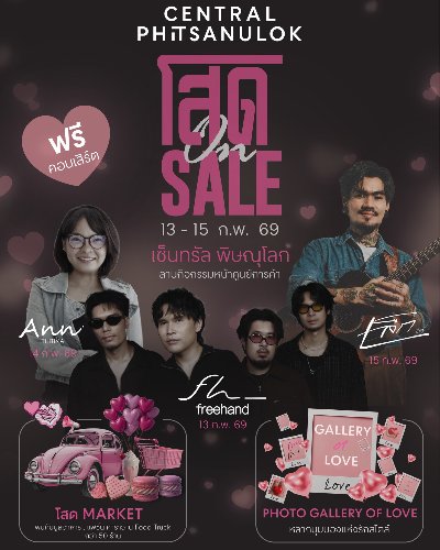 โสด On Sale Zipevent