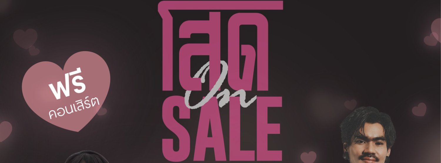 โสด On Sale Zipevent