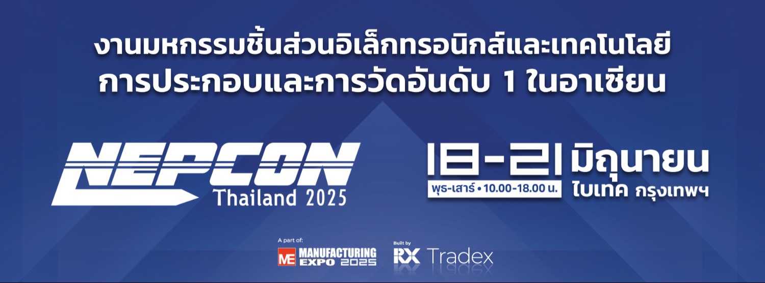 NEPCON Thailand 2025 NEPCON Thailand 2025 Zipevent