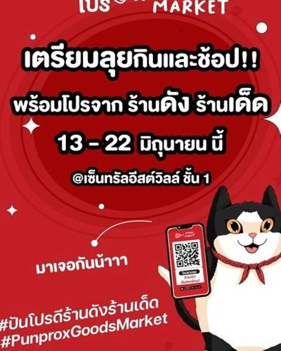 PUNPRO X GOODS MARKET Zipevent