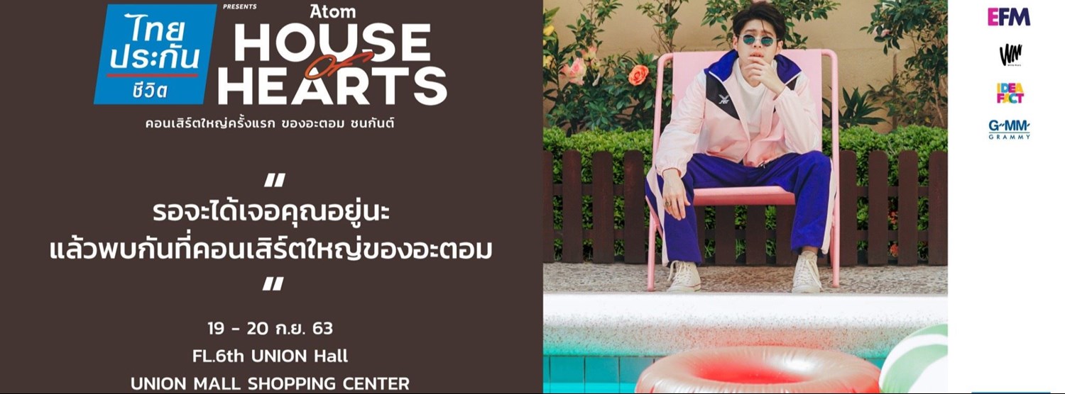 Atom House of Hearts Concert Zipevent