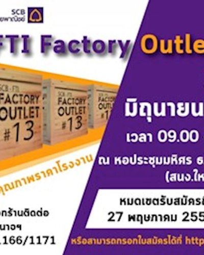 SCB-FTI Factory Outlet ครั้งที่ 13 Zipevent